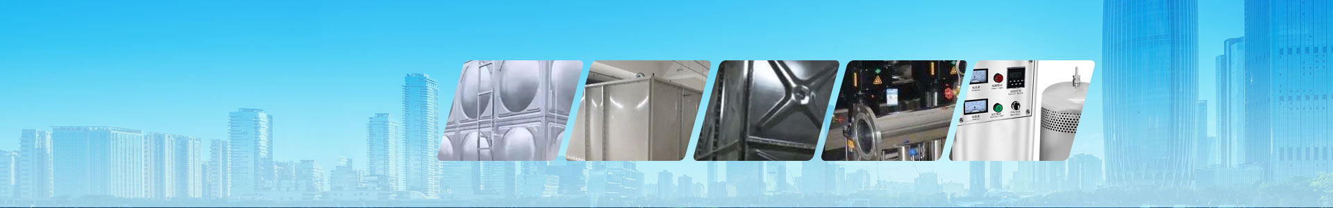 不銹鋼肋板水箱-水箱-北京盈河環(huán)保設(shè)備有限公司-不銹鋼水箱與變頻供水設(shè)備-北京水箱廠家與供水設(shè)備廠家